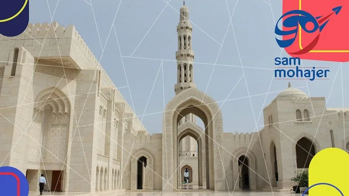 مهاجرت به عمان