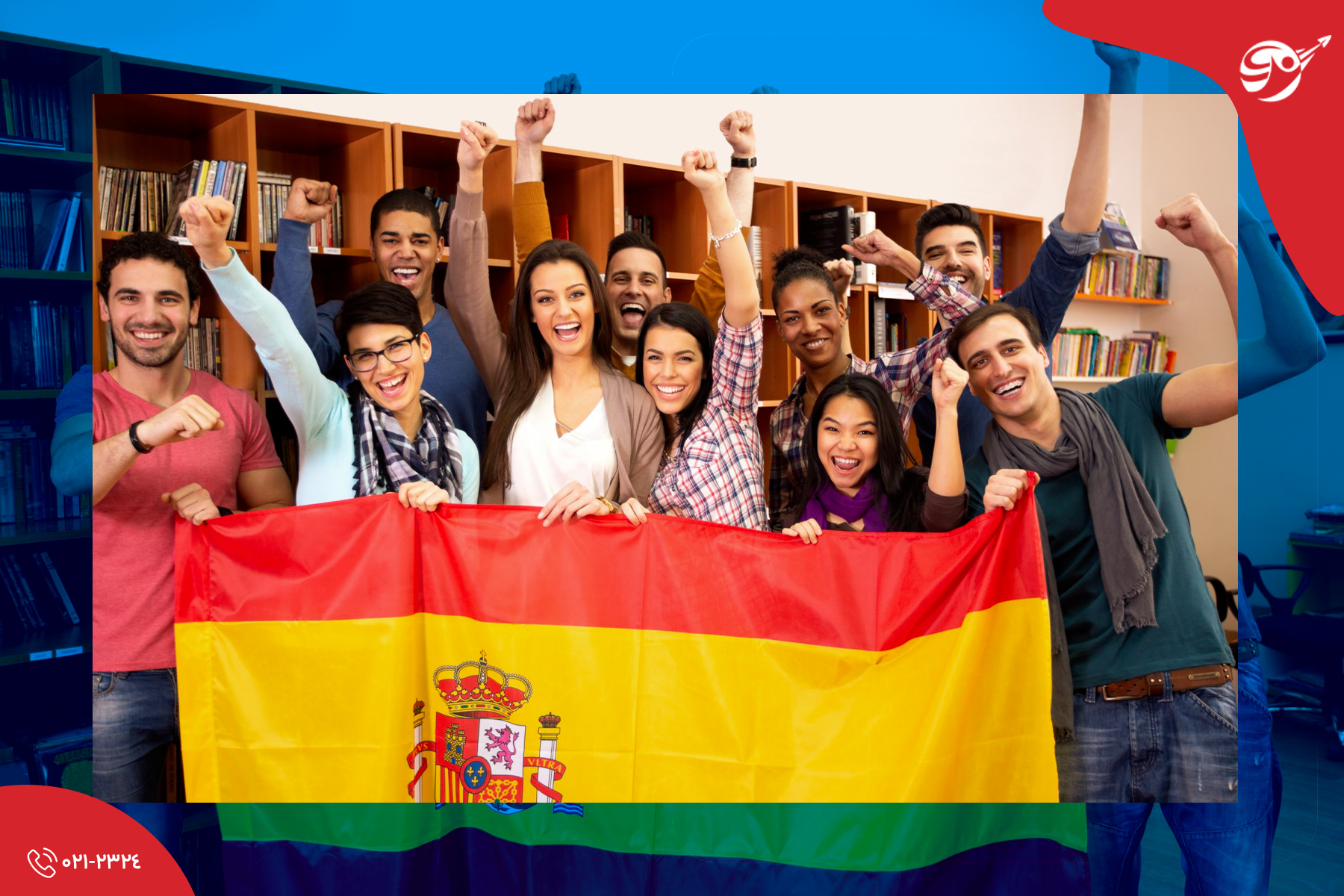 شرایط دریافت ویزای تحصیلی اسپانیا